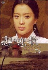 悲しき恋歌 DVD-BOX 2BOXセット 韓流ドラマ 字幕 吹替 - メルカリ