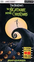 ナイトメアー・ビフォア・クリスマス (UMD Video)