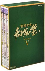 宮廷女官チャングムの誓い DVD-BOX I〜VI 全巻セット - メルカリ