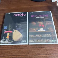 2026年最新】ジブリdvdセットの人気アイテム - メルカリ