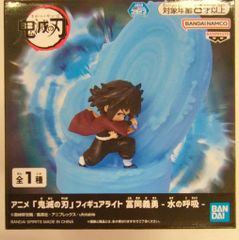 BANDAI SPIRITS 피규어 라이트 토미오카 요시바타 - 물의 호흡- 귀멸의 칼날