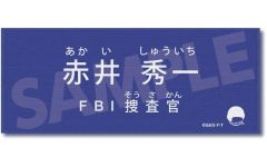 名探偵コナン グッズ 名言タオル 赤井秀一 - メルカリ