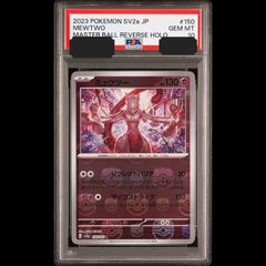 ミュウツー R スカーレット&バイオレット 強化拡張パック ポケモン