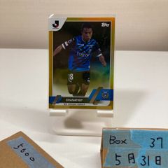 激レア】キラ 日本代表 中田英寿 Jリーグチップス プロモ カード