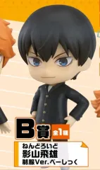 ハイキュー 影山 飛雄 ねんどろいど フィギュア b賞 グッズ 未開封