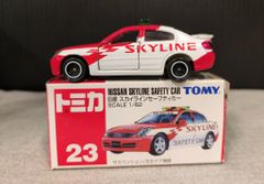廃盤 トミカ NO.23 日産 スカイライン セーフティカー 青ロゴ TOMY
