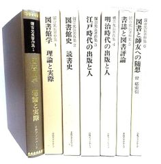 安田吉三郎著作集 キリスト教 5巻セット いのちのことば社 - メルカリ