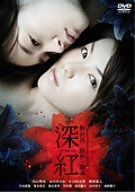 黒蜥蜴 黒薔薇の館 DVD 2枚組 美輪明宏 深作欣二 特典ポスターつき