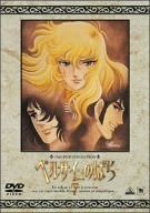 美品】ベルサイユのばら COMPLETE DVD BOOK5巻 ブックレット付 - メルカリ