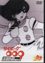 サイボーグ009 1979年版 TVシリーズ DVD 全10巻セット - メルカリ