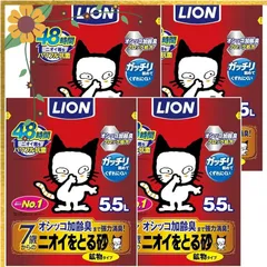 사자 냄새를 없애주는 모래고양이 쓰레기, 7년 이상 사용 가능, 미네랄 타입, 5.5L x 4봉지 케이스 세일, LIONPET 1