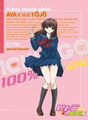 2026年最新】いちご100%dvdの人気アイテム - メルカリ