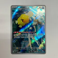【盛岡】カスミのコダック AR sv9a 071/063のサムネイル