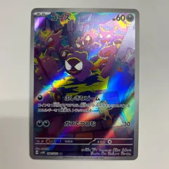 【盛岡】ゴース AR sv5K 080/071のサムネイル