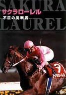 JRA ヒーロー列伝 ポスター No.41 サクラローレル JRA ヒーロー列伝 ポスター No.41 サクラローレル - メルカリ