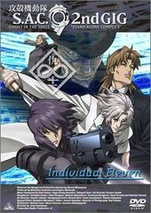 攻殻機動隊 S.A.C. 2nd GIG 海外版 DVD BOX - メルカリ