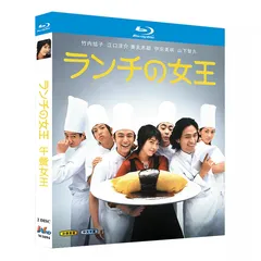 2026年最新】dvd ランチの女王の人気アイテム - メルカリ