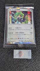 レックウザex PCG 構築済みスターター レックウザデッキ キラ 008/0