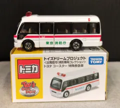 タカラトミー トミカ トイズドリームプロジェクト 出場司令!消防車両コレクション トヨタ コースター 特殊救急車のサムネイル