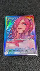 ワンピースカード ヴィンスモーク・レイジュ リーダーパラレル - メルカリ
