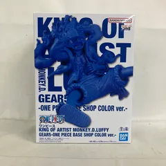 2026年最新】KING OF ARTIST LUFFY GEAR5 ONE PIECE BASE SHOP COLORの