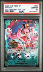 PSA10】ワンピースカード ペローナ SP OP06-093 SR - メルカリ