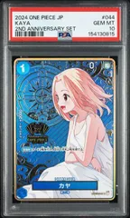 2026年最新】ワンピースカード 2nd anniversary カヤの人気アイテム