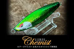 2026年最新】Lures Chemistの人気アイテム - メルカリ
