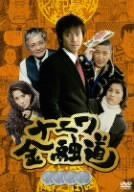 ナニワ金融道 全6巻セット DVD レンタル落ち - メルカリ