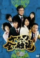ナニワ金融道 DVD 全6巻 全巻セット 中居正広 - メルカリ