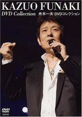舟木一夫 特別公演 DVD 2本セット 花の生涯 鶴八鶴次郎 舟木一夫 特別公演 DVD 2本セット 花の生涯 鶴八鶴次郎 - メルカリ