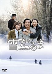 即発送 韓流ドラマ 雪だるま 全巻 10巻セット - メルカリ