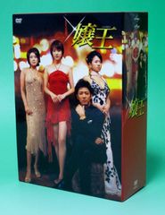 8504⑥ドラマ 嬢王 DVD BOX 北川弘美 直筆サイン入り - メルカリ