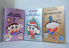 おじゃる丸 [映画] 約束の夏 おじゃるとせみらVHS - メルカリ