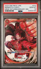 【PSA10】モンキー・Ｄ・ルフィ(SR/サインあり){赤}〈ST01-012〉[ブースターパック 新時代の主役] サインルフィ 尾田栄一郎