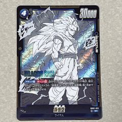 フュージョンワールド 孫悟空 SR - メルカリ