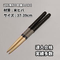 新品未使用】太鼓の達人マイバチ米ヒバ【ロール処理用】 a43 - メルカリ