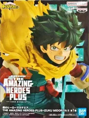 緑谷出久 「僕のヒーローアカデミア」 THE AMAZING HEROES-PLUS-IZUKU MIDORIYA II【1週間以内発送】