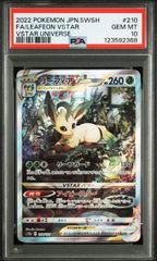 PSA10】【3連番】【151マスボ】ニドラン♀、ニドリーナ、ニドクイン