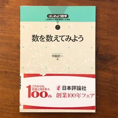日本民族論 白柳秀湖 千倉書房 昭和17年6月17日 初版発行 ☆民族学