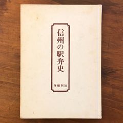 針灸処方大辞典 影英翠 編著 - メルカリ