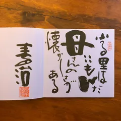 「ふるさと四季の風 原田泰治の世界展」 原田泰治 株式会社共立プランニング 1997年 ☆画集/作品集/日本画/風景画/美術展/展覧会図録/郷愁/四季風景/長野県/アート QOVPXV aa3いnm1のサムネイル