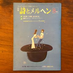 ☆激レア☆菅野よう子 天地創造 藤城清治メルヘンコレクション - メルカリ