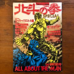 日本民族論 白柳秀湖 千倉書房 昭和17年6月17日 初版発行 ☆民族学