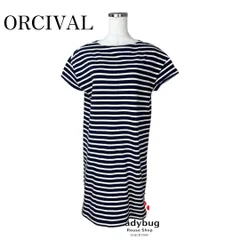 ORCIVAL オーシバル マリンスタイル ボーダーワンピース 半袖 バスクワンピース 紺 Ｆ 値下げ不可 大きいサイズレディース フリーサイズのサムネイル