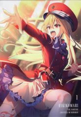 eひきこまり吸血姫の悶々 パチンコ販促用ポスター - メルカリ