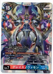 2026年最新】グレイスノヴァモンの人気アイテム - メルカリ