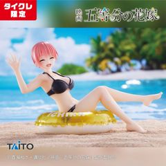 中野一花 「映画 五等分の花嫁」 Aqua Float Girlsフィギュア 中野一花 タイトーオンラインクレーン限定【1週間以内発送】