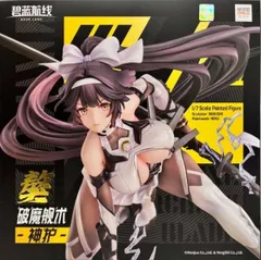 高雄 破マ艦術-神護- 「アズールレーン」 1/7 プラスチック製塗装済み完成品【1週間以内発送】