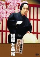 秋沢・反橋のクリスマス修学旅行 秋沢健太朗 反橋宗一郎 DVD - メルカリ